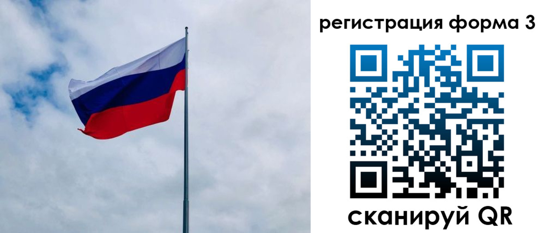 временная регистрация гарантия в Зеленогорске