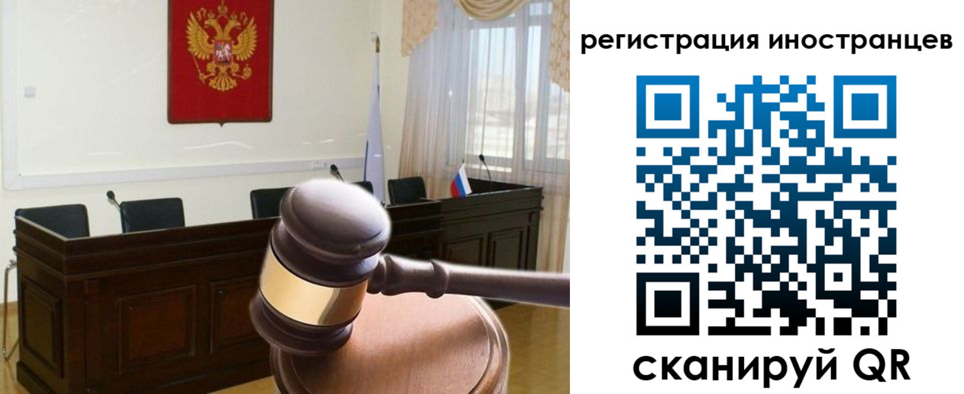 временная регистрация 2025 в Зеленогорске