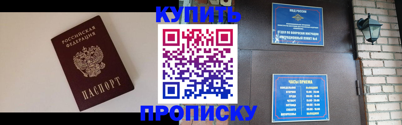 найти адрес прописки в Зеленогорске