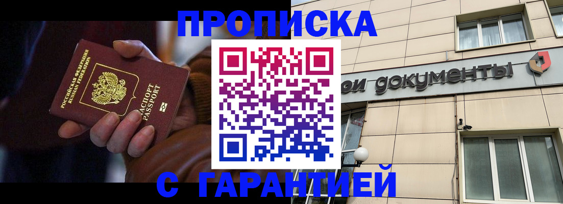 миграционный учет в Зеленогорске