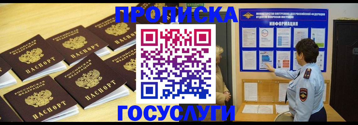 регистрация для школы в Зеленогорске