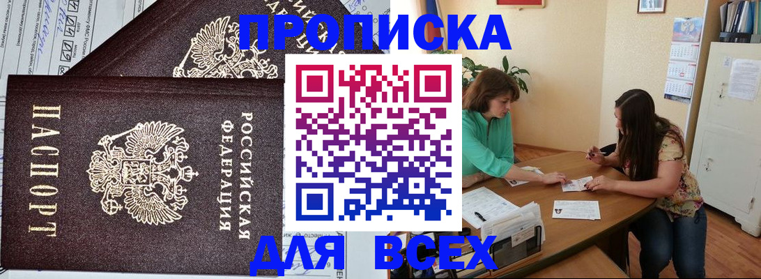 прописка для военкомата в Зеленогорске